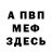 Альфа ПВП крисы CK Fajar Joda