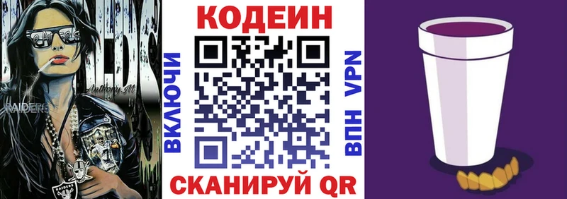 Codein Purple Drank  Купить закладки  Верещагино 