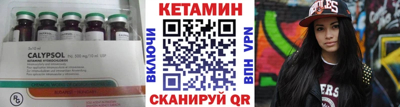 Купить  Верещагино  КЕТАМИН ketamine 