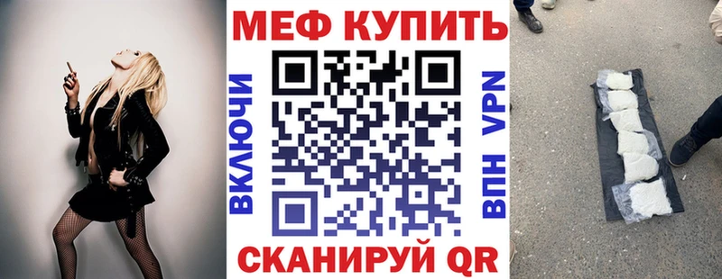 Меф мяу мяу  Купить закладки  Верещагино 