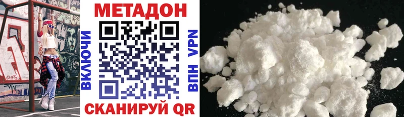 Метадон methadone  Купить где  Верещагино 