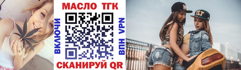 Дистиллят ТГК THC oil  Купить где  Верещагино 